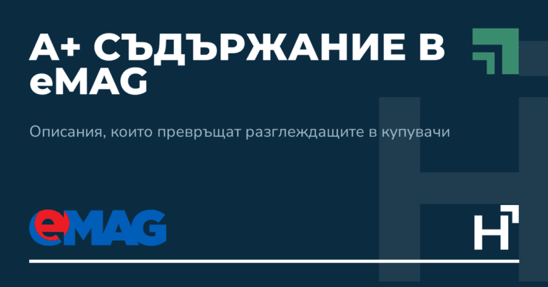 A+ съдържание в eMAG - HARTA.agency