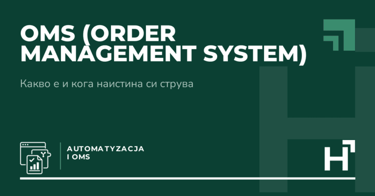 OMS (Order Management System) - HARTA.agency